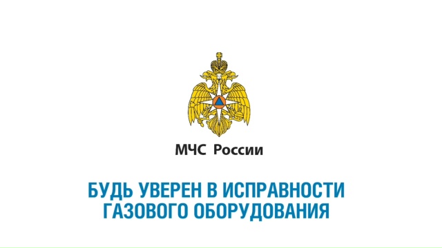 Уважаемые граждане! Соблюдайте меры безопасности! Основные источники опасности в быту!.