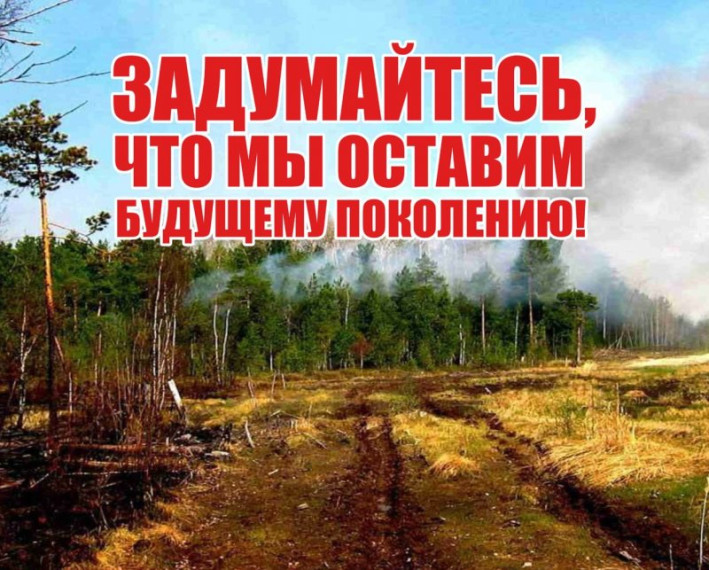 Памятка населению при особом противопожарном режиме. Памятка населению при особом противопожарном режиме.