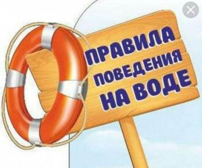 Меры безопасности на воде: что нужно знать каждому. Меры безопасности на воде: что нужно знать каждому.